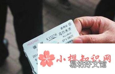 怎样买火车票便宜