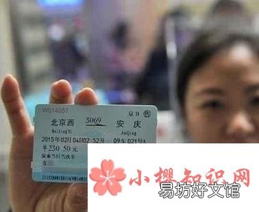 怎样买火车票便宜