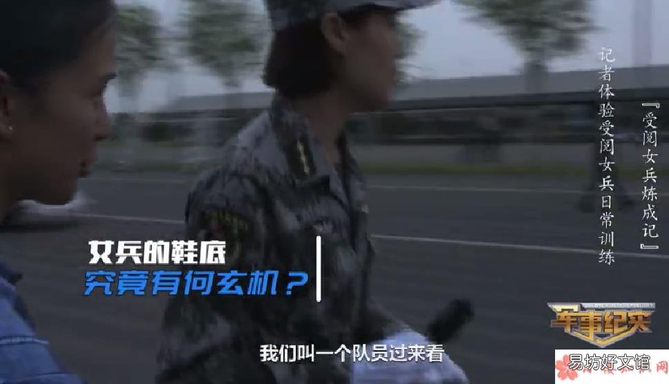 阅兵作战靴底3颗钉子踏步变更响吗 阅兵女兵作战靴底3颗钉子有什么用