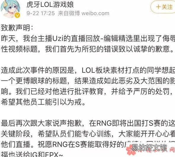 电竞巨婴随时哭泣的梗是怎么来的 电竞巨婴随时哭泣是什么梗