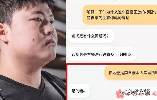 电竞巨婴随时哭泣的梗是怎么来的 电竞巨婴随时哭泣是什么梗