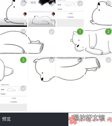 朋友圈小熊怎么发 朋友圈小熊无水印图片
