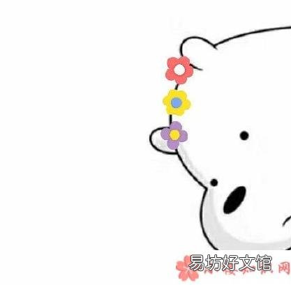 朋友圈小熊怎么发 朋友圈小熊无水印图片