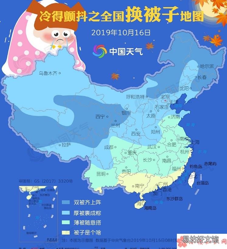 晚上盖什么被子好 全国换被子地图
