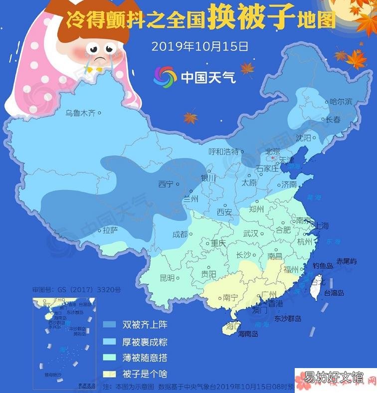 晚上盖什么被子好 全国换被子地图
