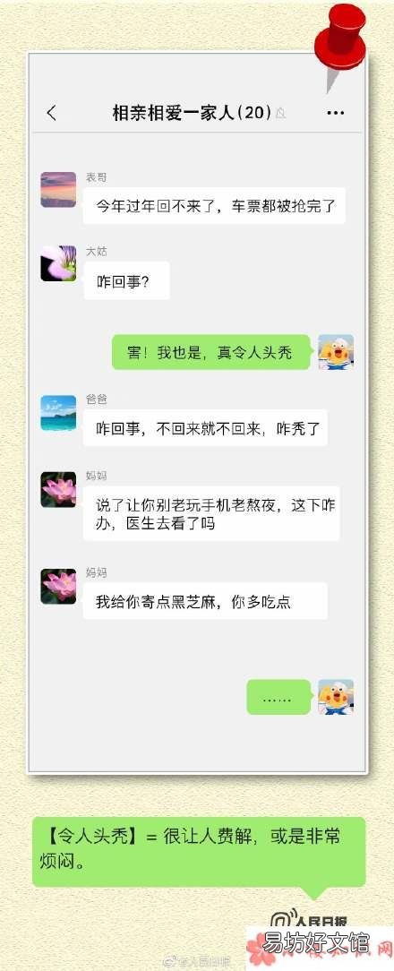 常用的网络流行语大全 如何让爸妈看懂网络流行语