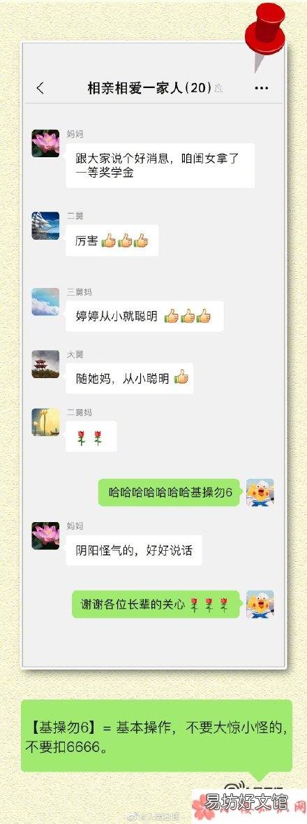 常用的网络流行语大全 如何让爸妈看懂网络流行语