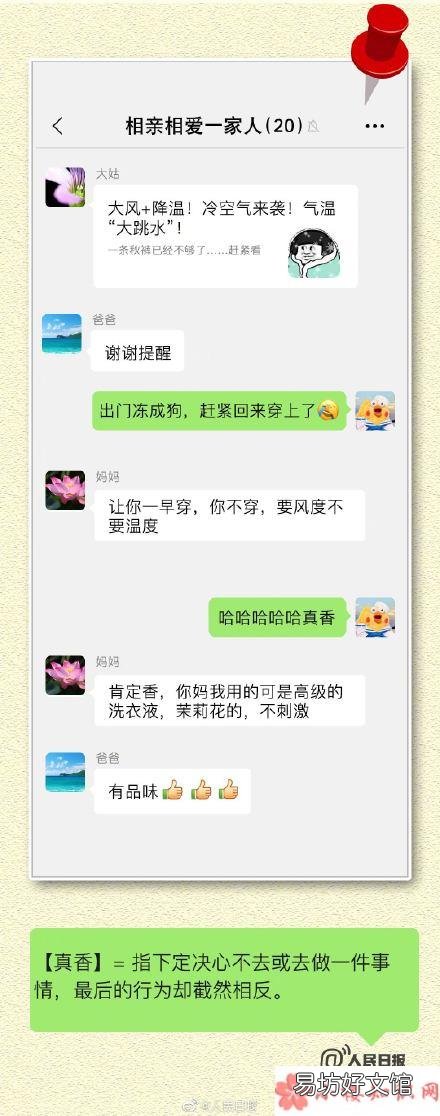 常用的网络流行语大全 如何让爸妈看懂网络流行语