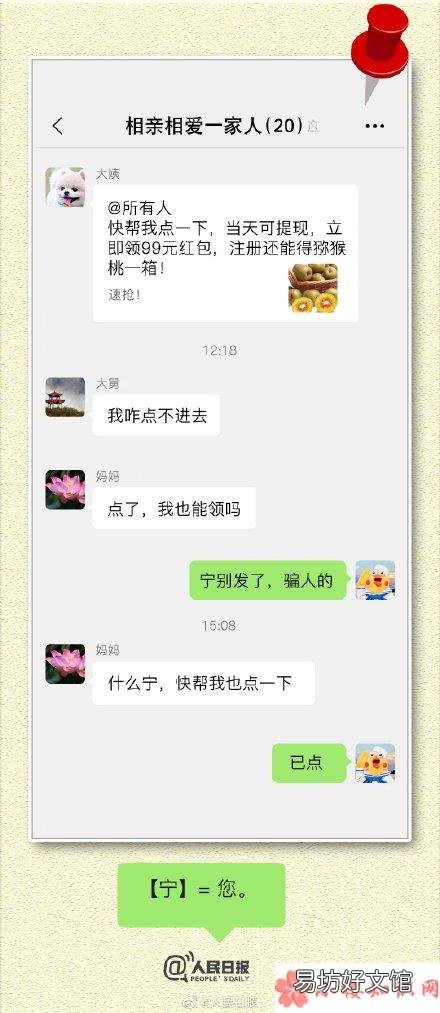 常用的网络流行语大全 如何让爸妈看懂网络流行语