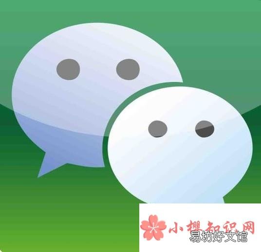 如何使用手机微信缴纳电费