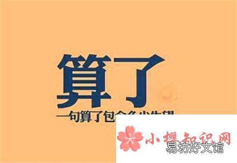 面对“呵呵”,我们该怎么破解它?