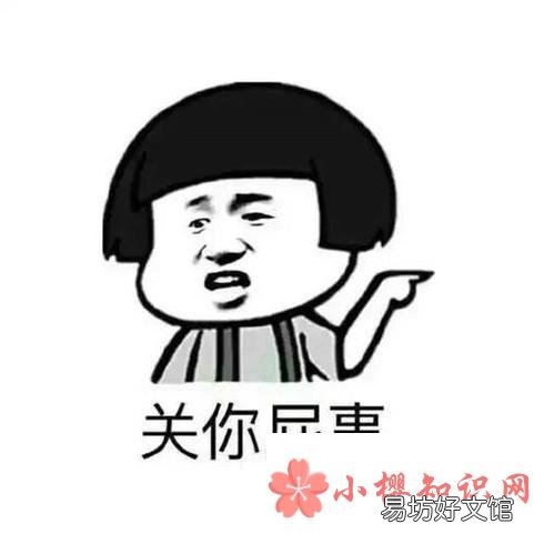 面对“呵呵”,我们该怎么破解它?