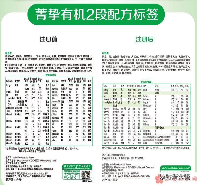 雅培菁挚2段奶粉粉质如何 雅培菁挚2段奶粉配方怎么样