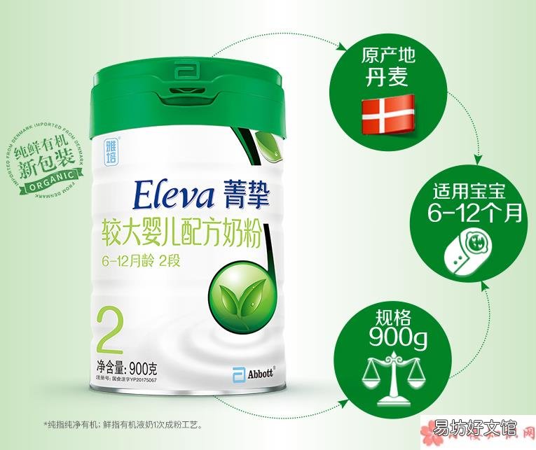 雅培菁挚2段奶粉怎么样 雅培菁挚2段奶粉宝宝吃了会上火吗