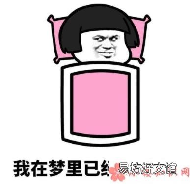 起床困难幽默表情包 起床困难搞笑的表情包合集