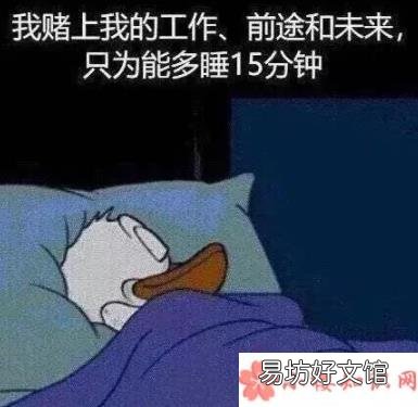 起床困难幽默表情包 起床困难搞笑的表情包合集