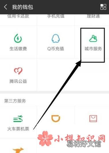 如何查询居住证办理地点