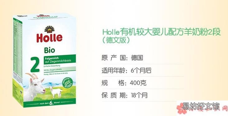 holle婴儿有机羊奶粉孩子爱吃吗 holle婴儿有机羊奶粉好不好