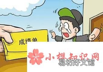 孩子想留级怎么办