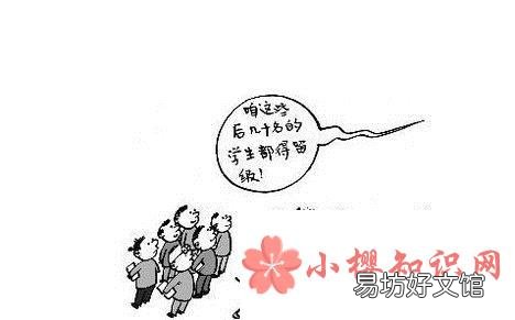 孩子想留级怎么办