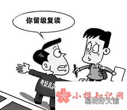 孩子想留级怎么办