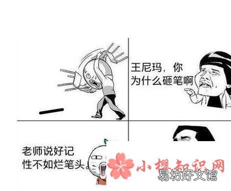 为什么说好记性不如烂笔头?