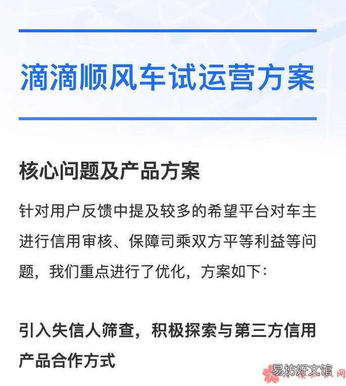 在哪些城市可以用滴滴打车 滴滴顺风车重新上线