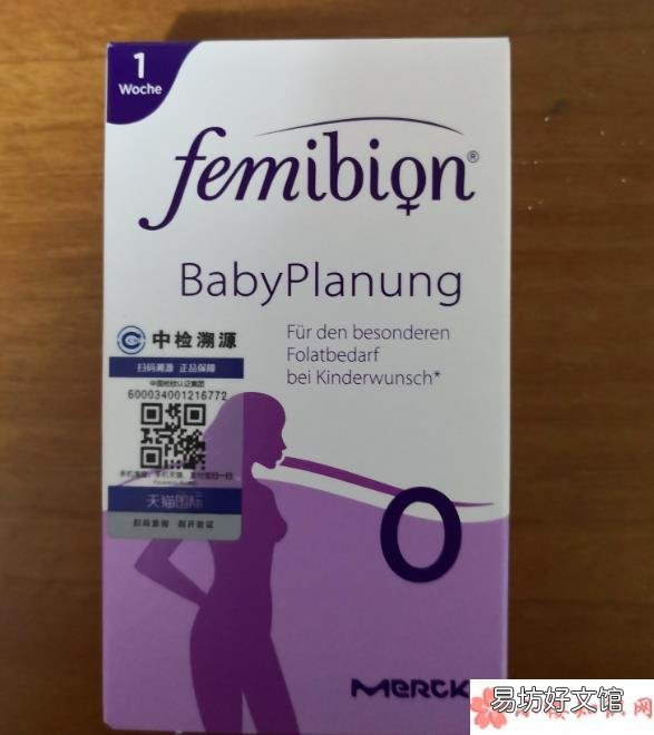 伊维安0段孕妇专用叶酸好不好 伊维安叶酸多少钱