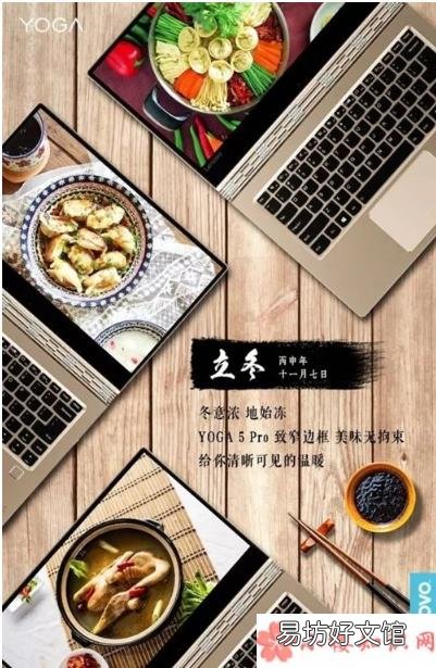 2019立冬创意海报文案分享 立冬节气优秀海报文案合集