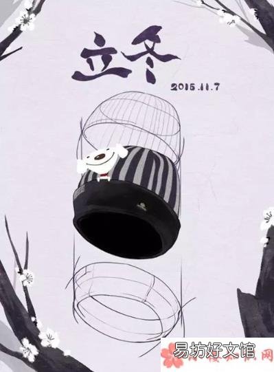 2019立冬创意海报文案分享 立冬节气优秀海报文案合集