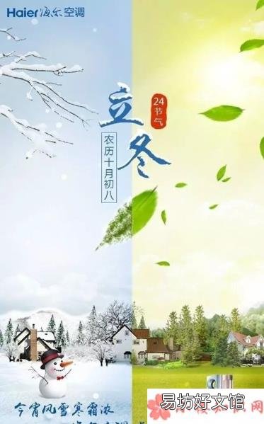 2019立冬创意海报文案分享 立冬节气优秀海报文案合集