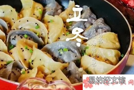 立冬节气养生知识 立冬如何养生