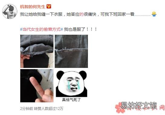 当代女生的偷懒方式搞笑瞬间 当代女生的偷懒方式有哪些