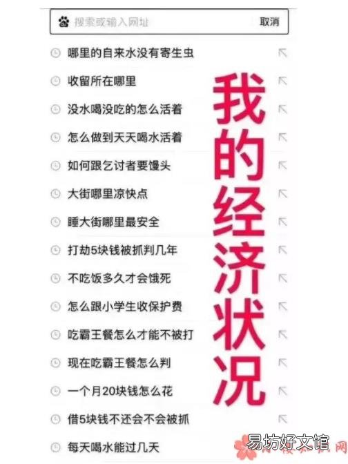 最穷的时候有多惨 最穷的时候惨到什么程度