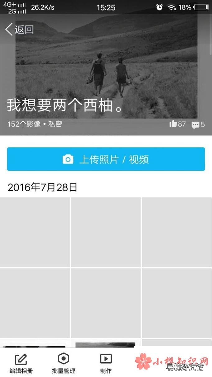 最新批量下载QQ空间照片方法