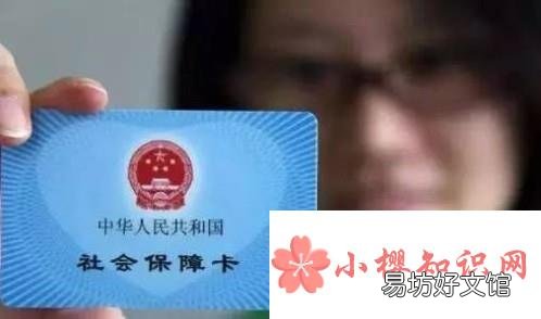 现在社保卡都有哪些用途?