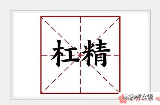 杠精的四大类型 杠精的四大类型是什么