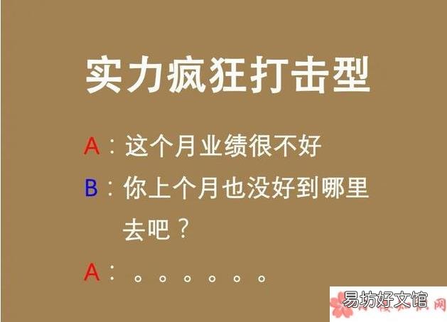 杠精的四大类型 杠精的四大类型是什么