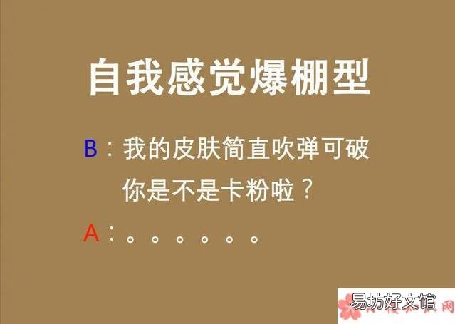 杠精的四大类型 杠精的四大类型是什么
