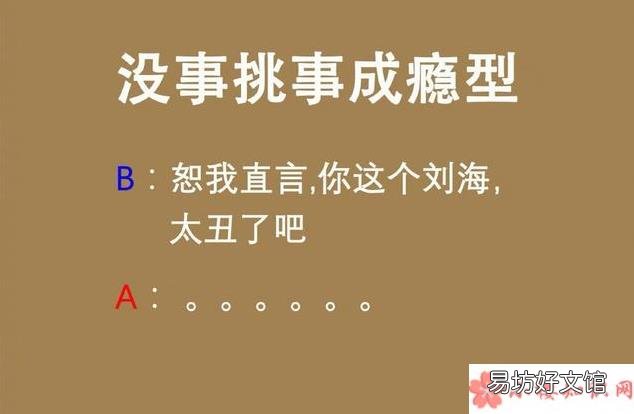 杠精的四大类型 杠精的四大类型是什么