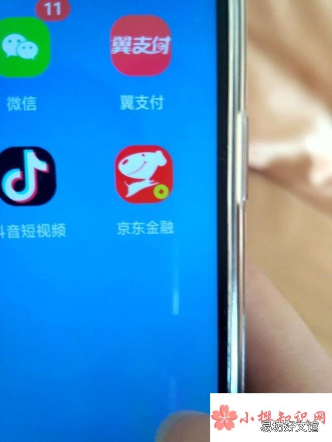 怎么开启京东小金库