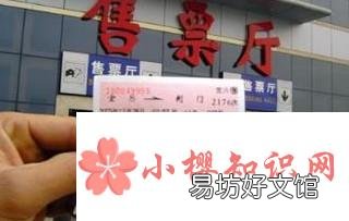 火车票改签怎么操作?火车票改签新规定