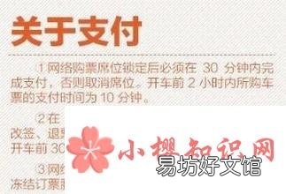 火车票改签怎么操作?火车票改签新规定