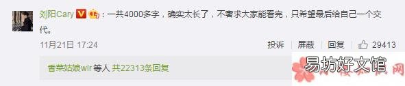 4千字的获奖感言什么梗 4千字的获奖感言是什么意思