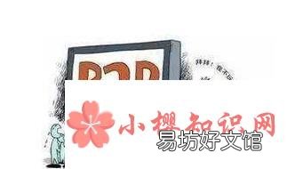 p2p平台跑路怎么办