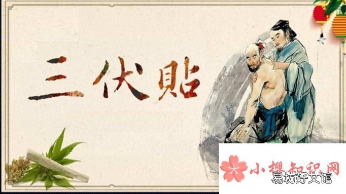 儿童贴三伏贴要注意什么