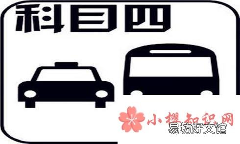 驾照考试都考什么