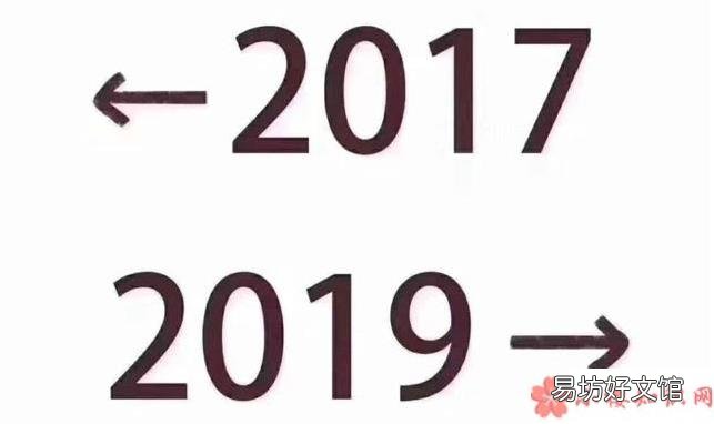 2017到2019对比照是什么意思 朋友圈2017到2019对比照刷屏是什么梗
