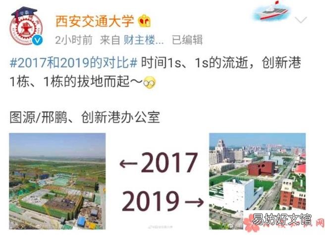 2017到2019对比照是什么意思 朋友圈2017到2019对比照刷屏是什么梗