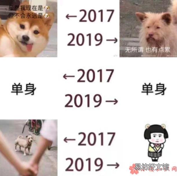 2017到2019对比照是什么意思 朋友圈2017到2019对比照刷屏是什么梗